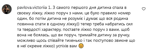 досвід батьків з привчання дитини до ліжка