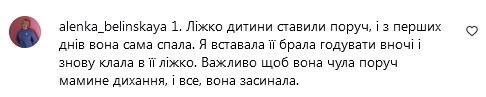 лайфхаки мами як привчити дитину до свого ліжка
