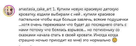 відселити дитину до власної кроватки